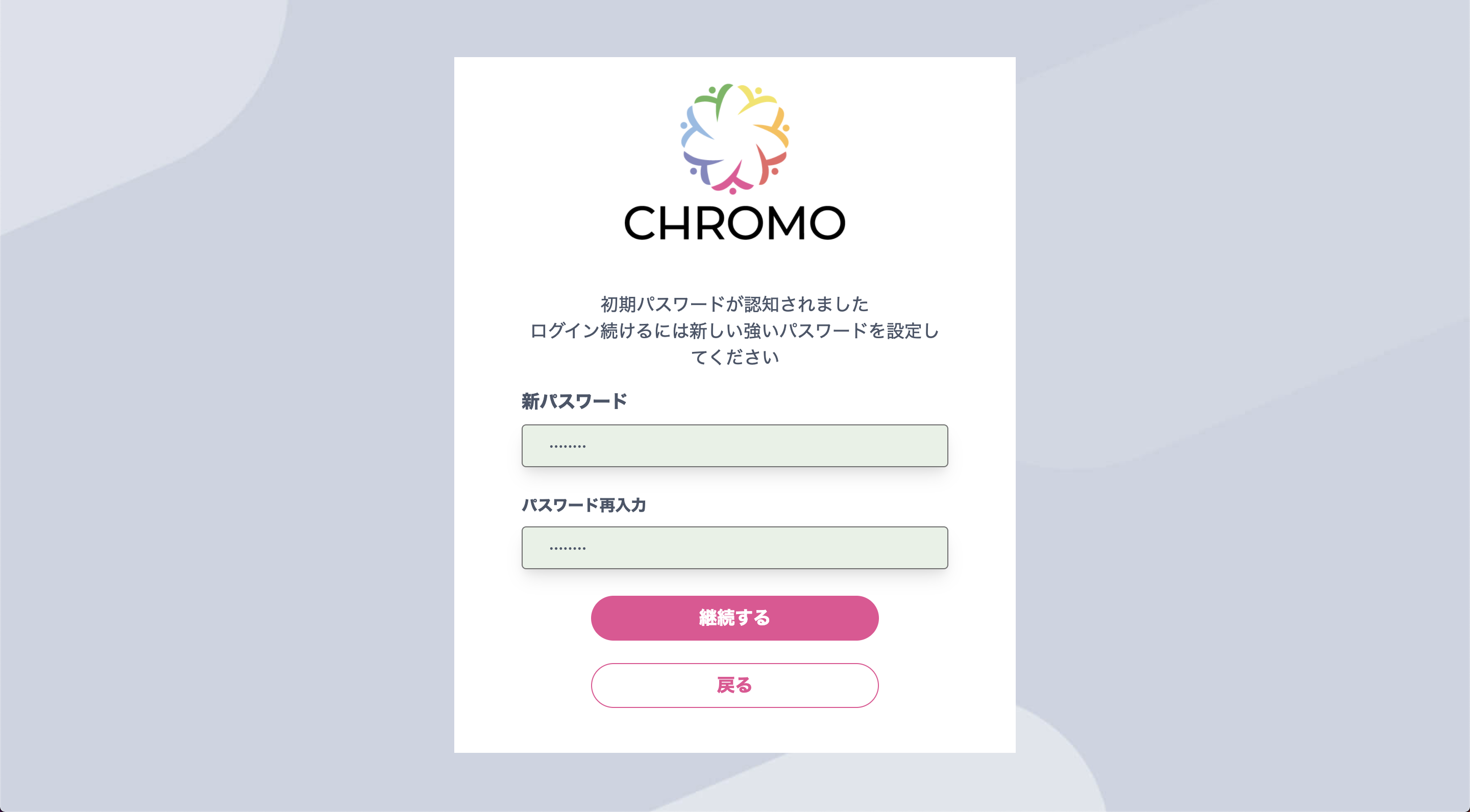 ポータルサイトへのログインに方法について – chromo-user